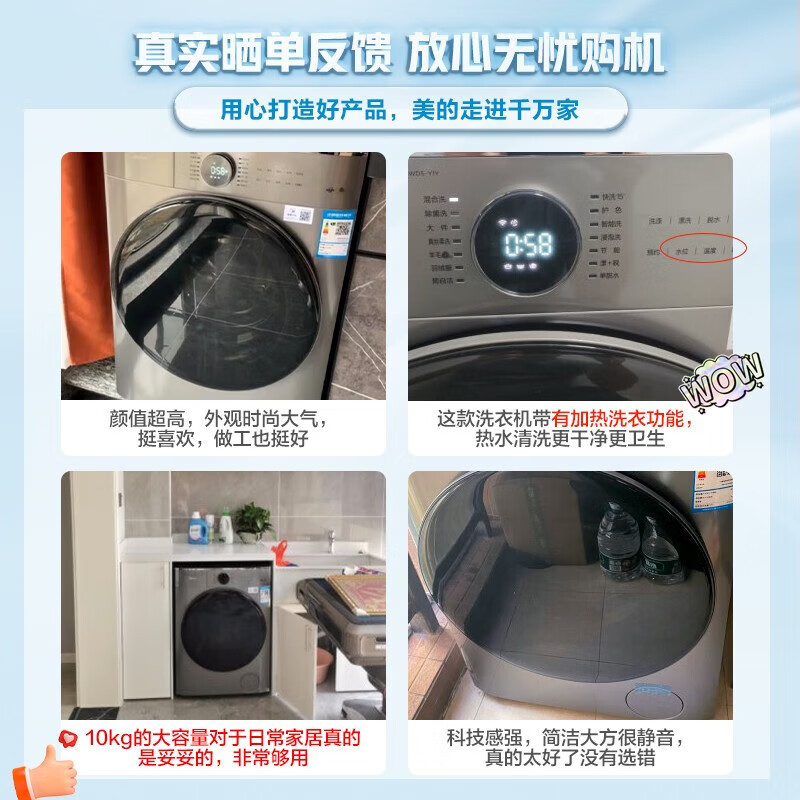 美的 MG100V70WD5-Y1Y 滚筒洗衣机全自动 初见系列 Y1Y 直驱变频 真丝柔洗 智能家电