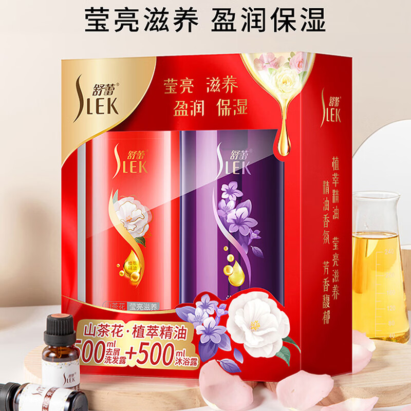 舒蕾植萃精油洗沐礼盒(500ml+500ml),
