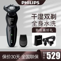 飞利浦(Philips) 电动剃须刀 S5079/04 干湿两用三刀头全身水洗 充电旋转式刮胡刀配鬓角刀剃须刀