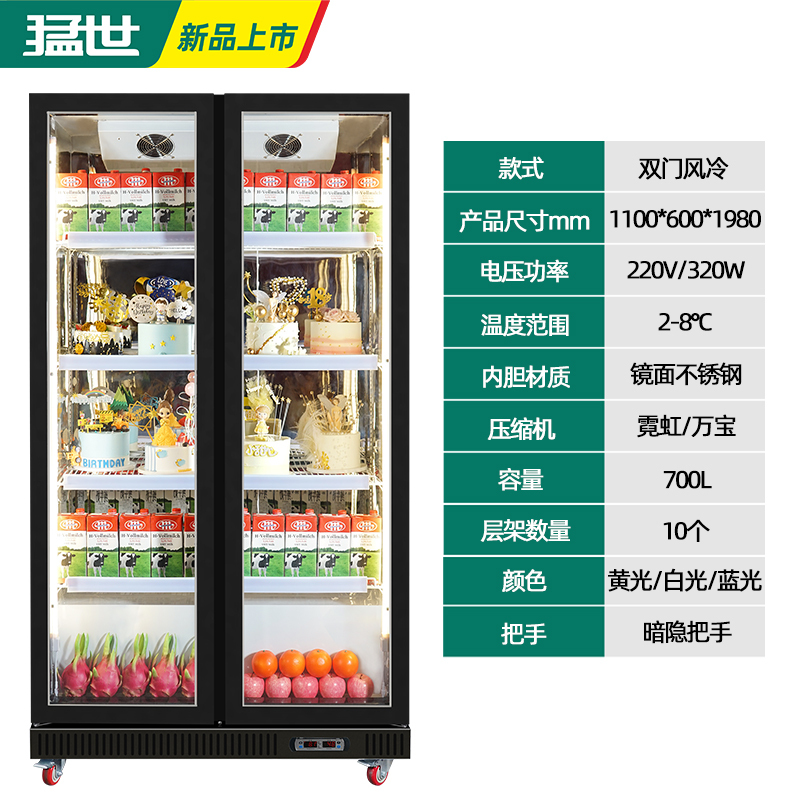 猛世(mengshi)蛋糕柜冷藏展示柜立式大容量商用冰箱甜品慕斯西点水果保鲜柜风冷全面屏 双门黑色