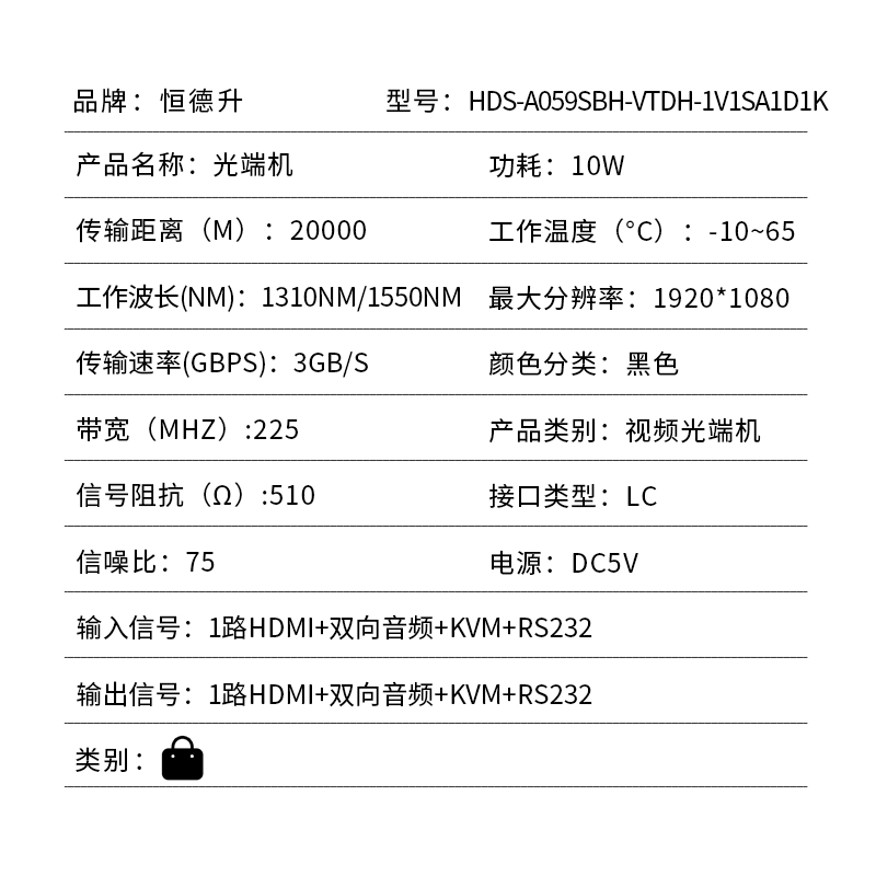 恒德升 非压缩高清视频光端机 1对 HDS-A059SBH-VTDH-1V1SA1D1K高清大图