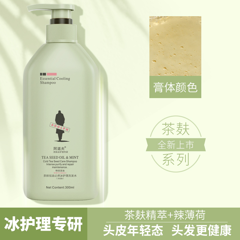 阿道夫(ADOLPH) 茶麸冰护理专研无硅油洗发水(祛油止痒)300ml