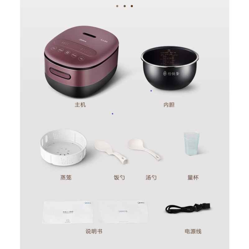 美的电饭煲 MB-CFB4090H