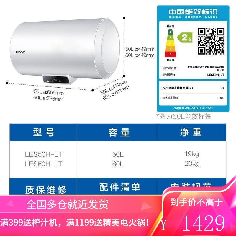 海尔统帅电热水器家用卫生间速热储水式小型洗澡出租房50/6080L 80L