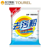 TOUREL 洁星力去污粉500g
