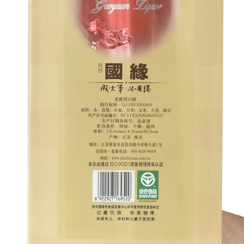 今世缘 国缘对开 柔雅型 白酒 42度550ml*6瓶 整箱装