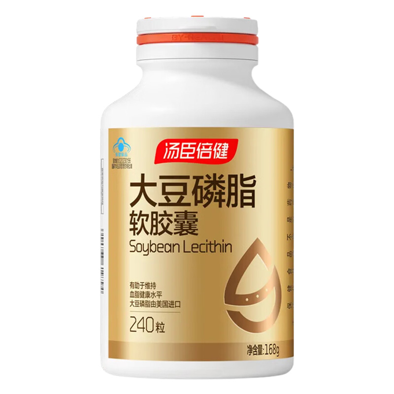 汤臣倍健大豆磷脂软胶囊温和不刺激吞服方便240粒