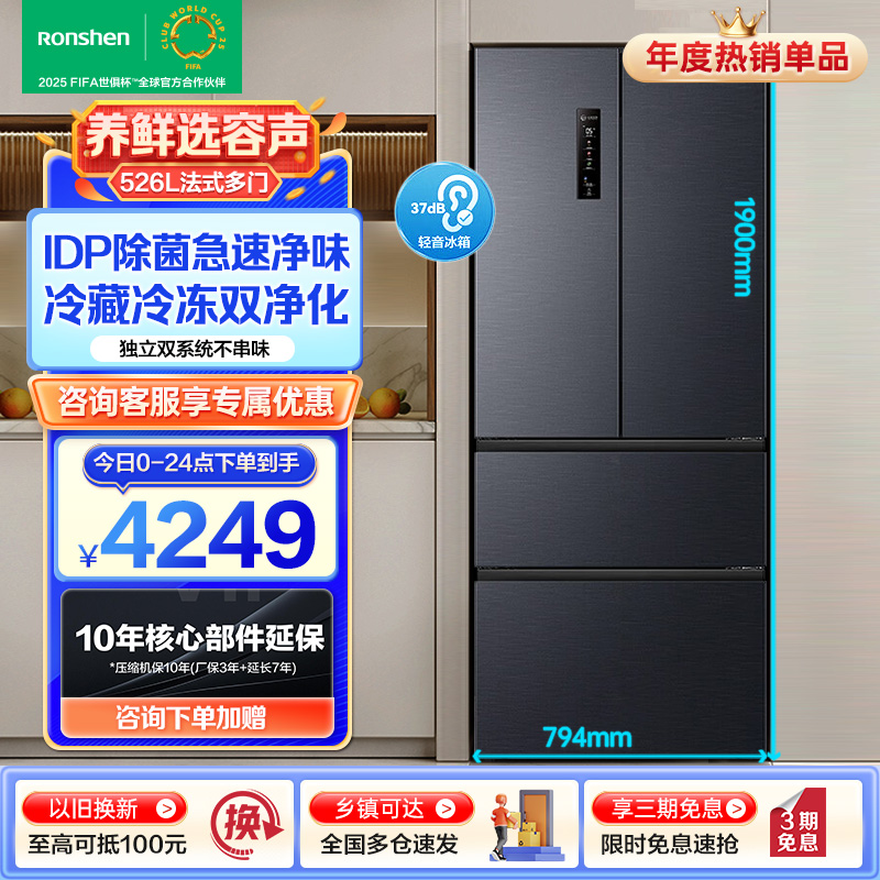 容声（Ronshen）526升双净双系统电冰箱法式对开多门四开门一级能效风冷无霜家用节能变频BCD-526WD1MPA灰