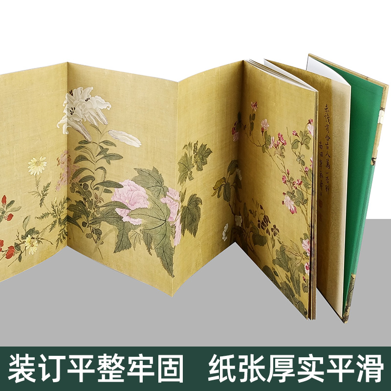 [醉染正版]正版 恽寿平 百花图 历代书画手卷百品 绘画 任军伟绘画手绘画册 生活艺术书 美术画册 画集 风景速写 古风高清大图