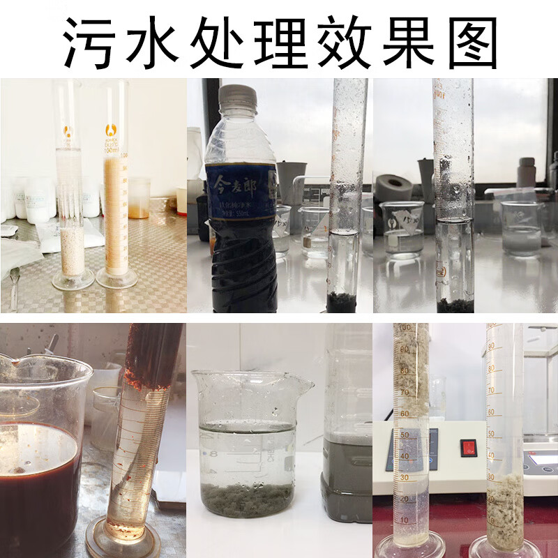 (阳离子PAM) 聚丙烯酰胺 1200万[1千克装]100千克起拍 图片仅供参考,具体以实物为准高清大图