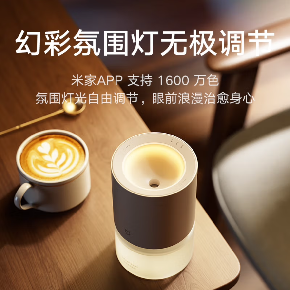 小米/MI 米家智能香氛机套装 可接入米家APP 一个高清大图
