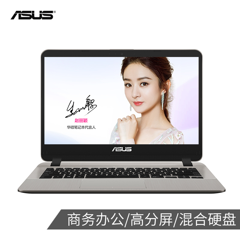 【华硕专卖】华硕（ASUS）顽石新品Y4000UB8250 14.0英寸窄边框轻薄游戏本 笔记本电脑 i5-8250U 16G内存 1TB+256GB 2G独显 灰色金色可选 定制