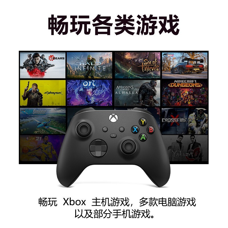 微软(Microsoft)Xbox Series s/x手柄 磨砂黑 +定制手柄包
