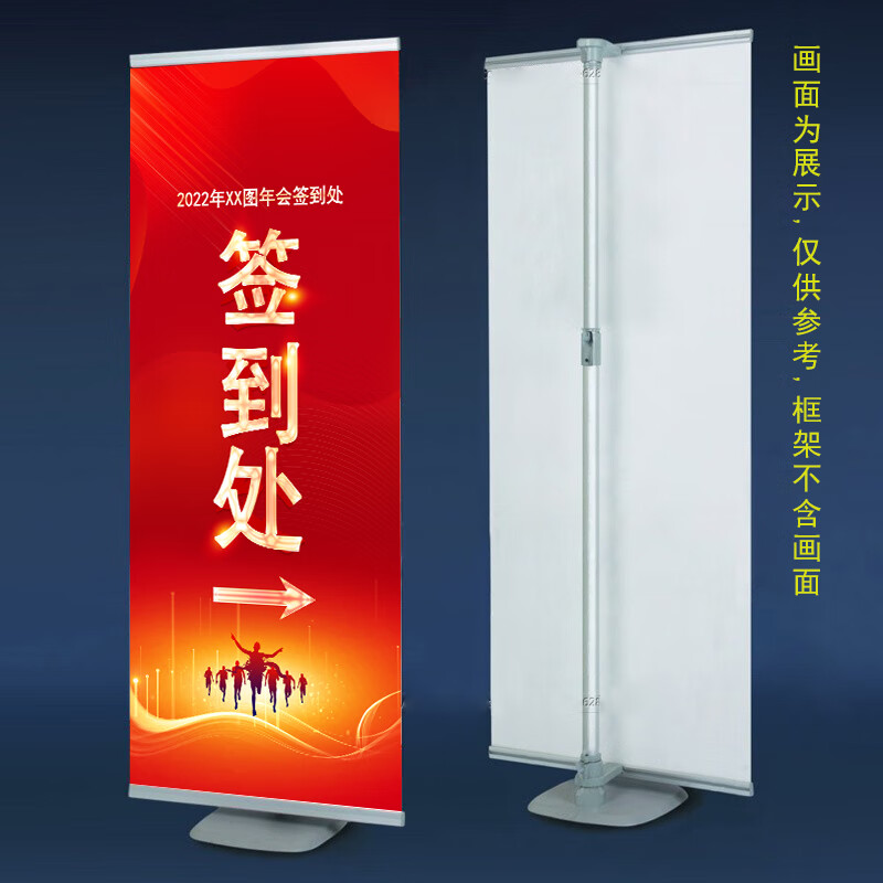 天二德展架快展架伸缩便携广告架