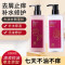 唯玫香 玫瑰去屑洗发水 500ml/瓶