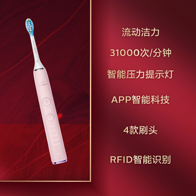 飞利浦(Philips)电动牙刷情侣款 声波震动式牙刷 拍立得礼盒 充电式成人蓝牙版情人节礼物HX9924黑+粉