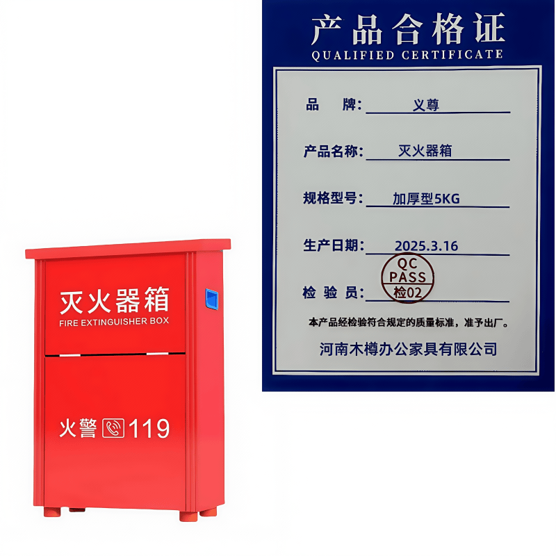 义尊 灭火器箱 加厚型5KG 个高清大图