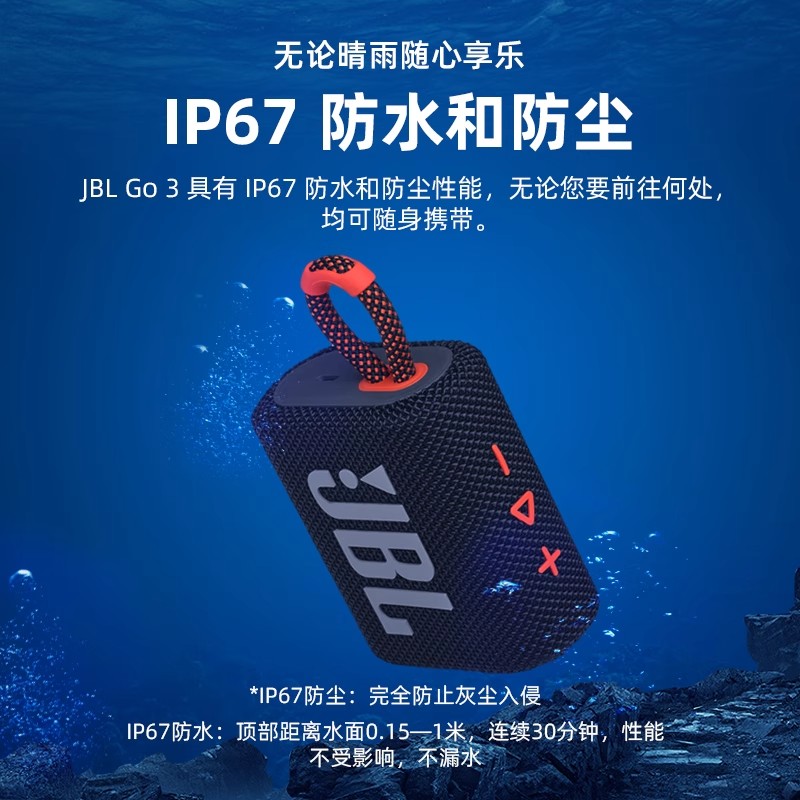 JBL GO3 音乐金砖3代 橙色高清大图