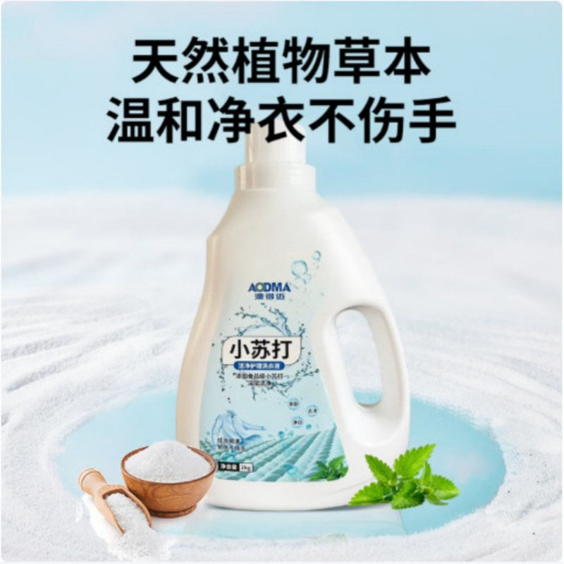澳得迈 小苏打洁净护理洗衣液 2kg LD-018 单位:瓶高清大图