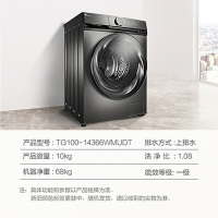 小天鹅(LittleSwan) 10公斤超薄全自动变频滚筒洗衣机水魔方超微浸泡 银离子除菌 智能手机操控 门店同款