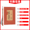 文言文完全解读+必背古诗文138篇 2本套 初中通用 [正版]2023星火初中必背古诗词和文言文初一初二初三中考语文古诗