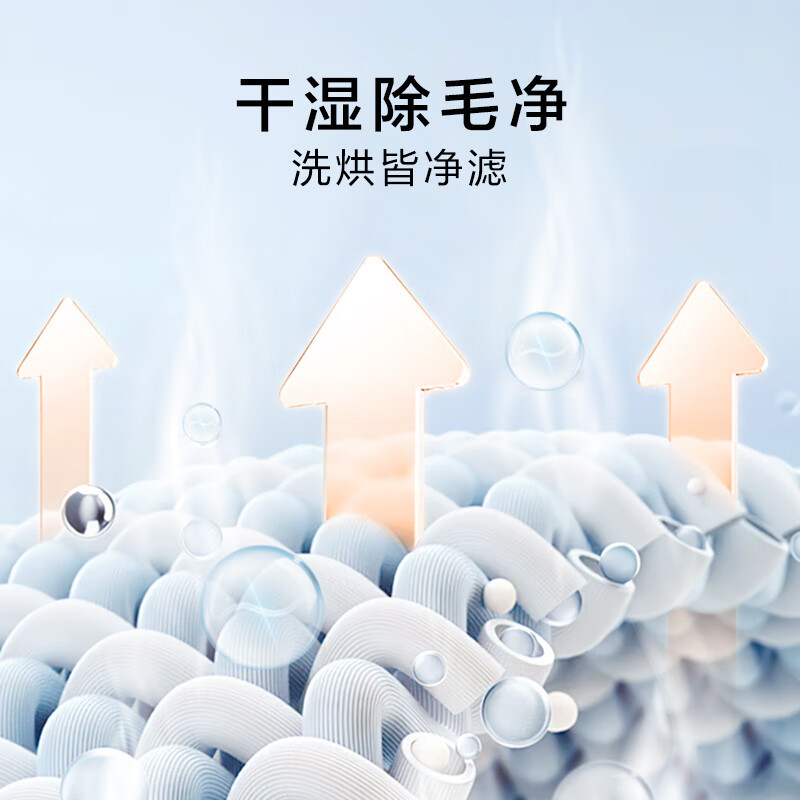 [官方正品]小天鹅12KG滚筒洗衣机洗烘一体带烘干 水魔方护色护形 1.1高洗净比彩屏超薄TD120V618PLUS