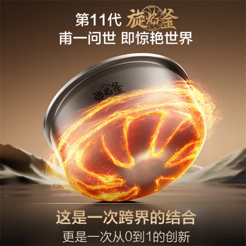 苏泊尔SF40Q11远红外旋焰蒸汽电饭煲高清大图