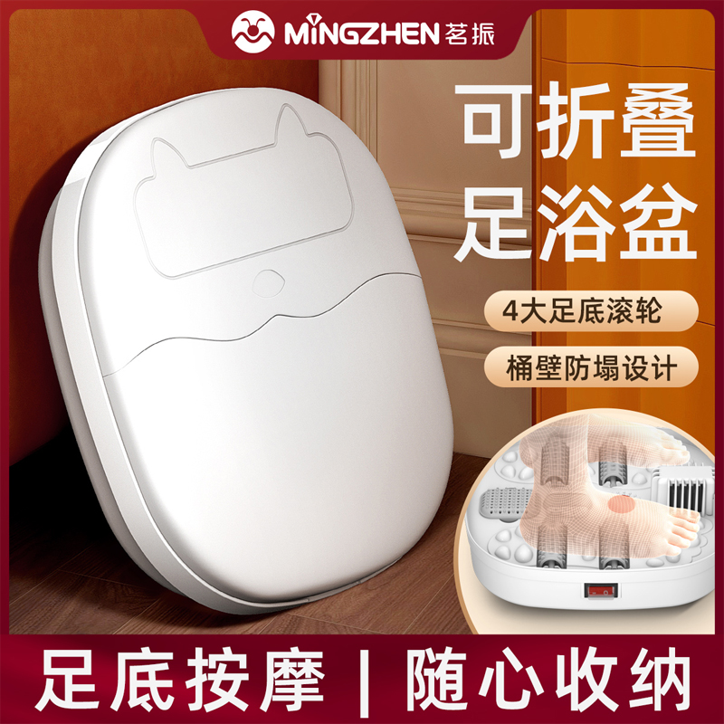 茗振(MINGZHEN) 折叠款按摩足浴盆MZ-ZX001