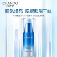 自然堂(CHANDO)雪域纯粹滋润眼霜15g 烟酰胺泛醇补水保湿提亮眼周肤色淡化细纹干纹 淡黑眼圈细纹干纹提亮女学生
