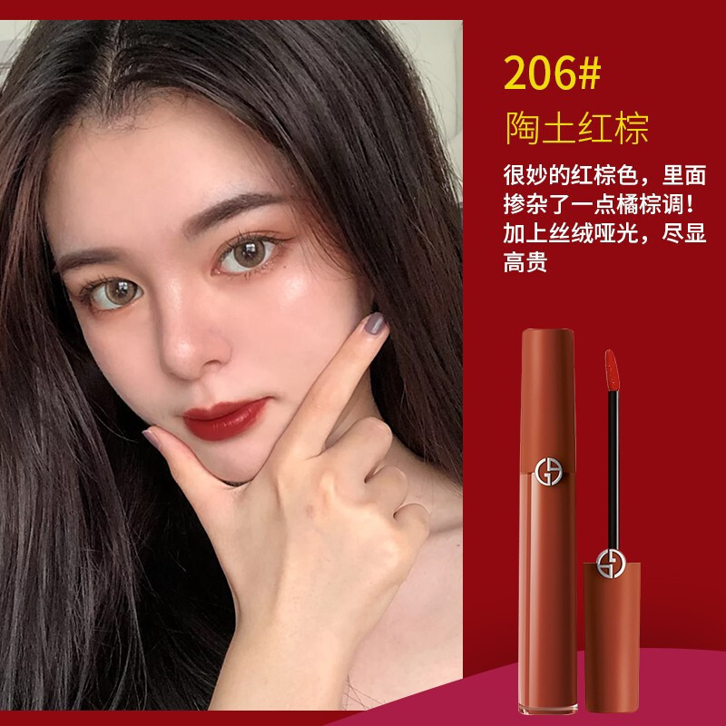 ARMANI阿玛尼口红 唇釉 臻致丝绒复古哑光口红液体唇膏礼盒套装 红管206陶土红棕色6.5ml(送女友圣诞礼物)