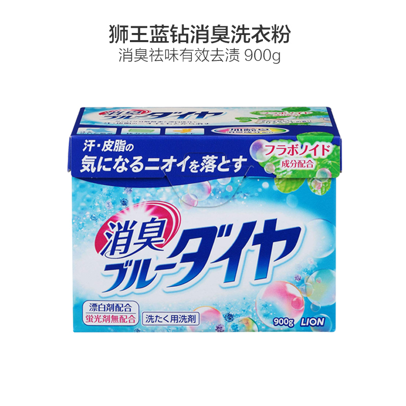 狮王(LION) 蓝钻消臭漂白酵素洗衣粉 900g