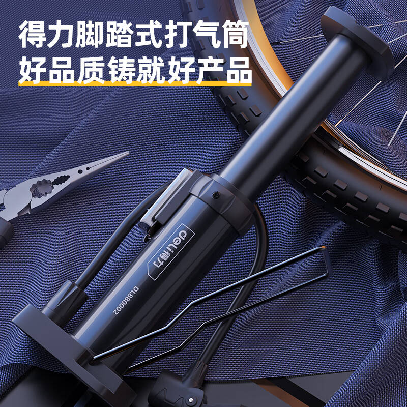 得力工具DL880002脚踏式打气筒((新VI)(黑)(个)高清大图