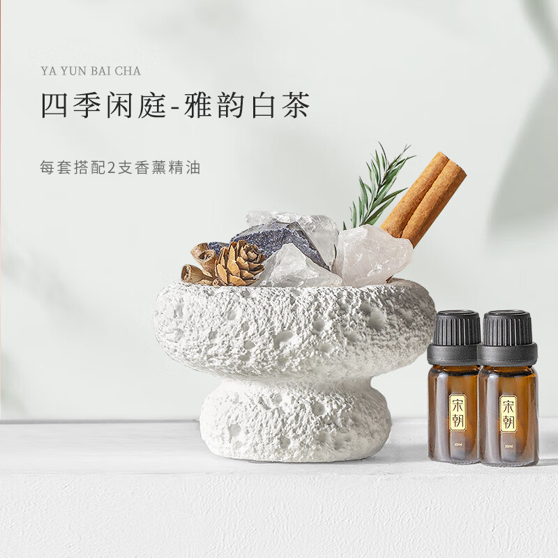 宋朝四季闲庭扩香石香薰香氛卧室持久房间留香 雅韵白茶 白色高清大图