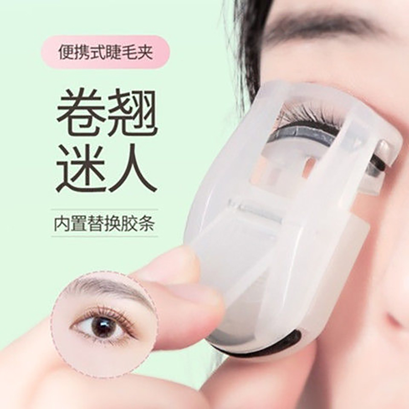 【2个装】送胶垫 眼睫毛夹子卷翘器 局部迷你睫毛卷翘器套装持久定型初学者