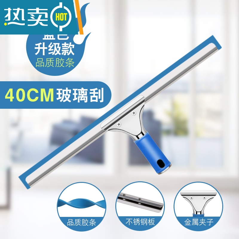 敬平擦玻璃器刮水器家用刮刀专业清洗餐桌刮子伸缩杆地板窗户清洁刷 40CM玻璃刮(不带杆)高清大图