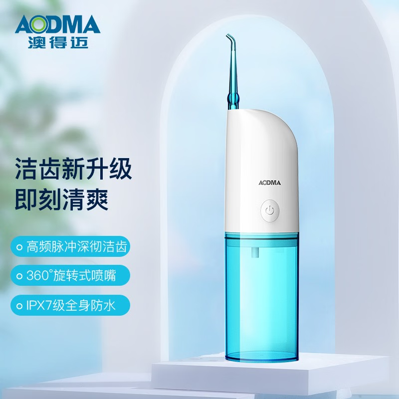 澳得迈(AODMA) 冲牙器/洗牙器/水牙线/洁牙器 可全身水洗 3档脉冲切换 WT-198 白色高清大图