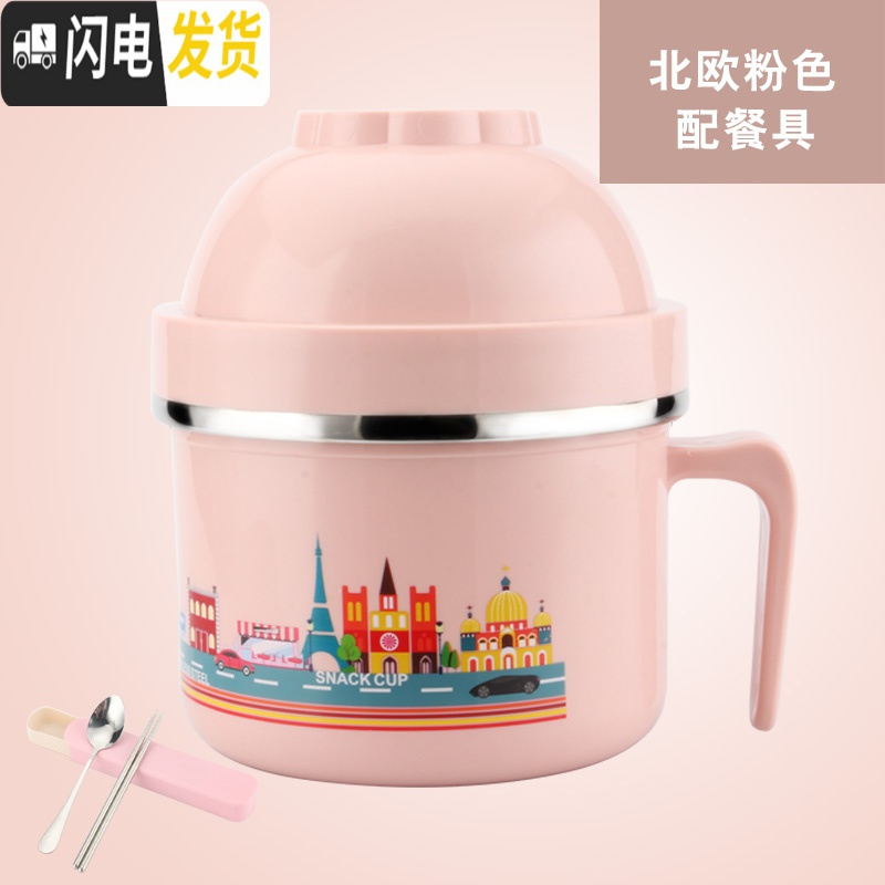 三维工匠儿童饭盒便当盒防烫不锈钢分格学生泡面碗带盖食堂密封韩国快餐杯 304北欧粉+餐具容量1280毫升