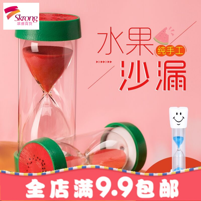 水果沙漏计时器30/60分钟时间儿童玩具防摔摆件创意简约可爱