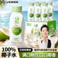 轻上椰汁水 245ml*6瓶