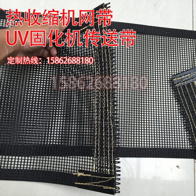 热收缩机输送带 UV固化机传送带 铁氟龙网带特氟龙网带 烘干导带
