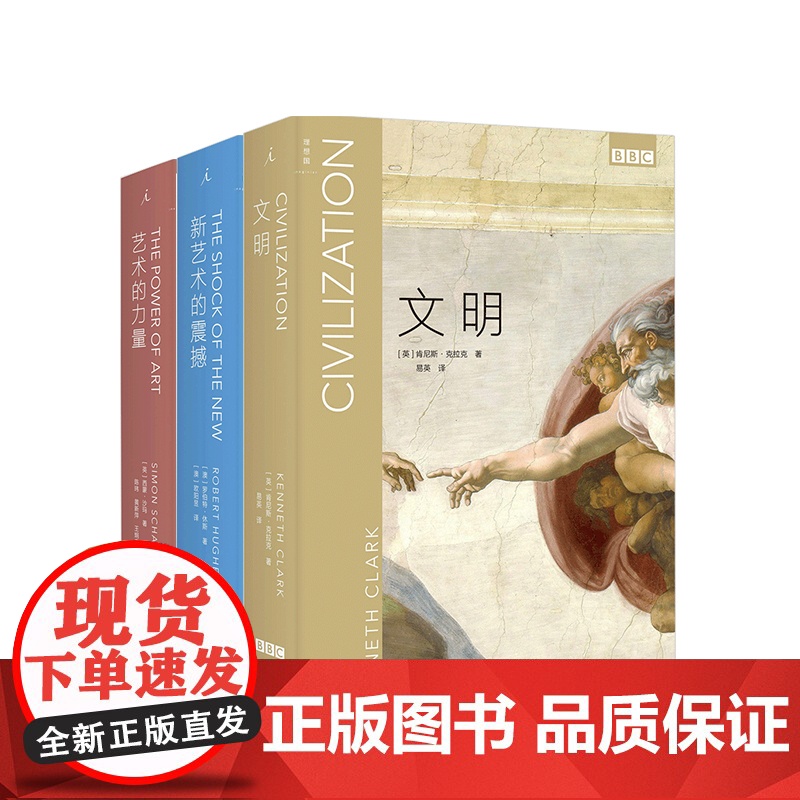 艺术系书籍任选 现代艺术150年改变艺术的31种凝视中国艺术史审美概论艺术小史中西艺术交流BBC艺术等现当代艺术入门书高清大图