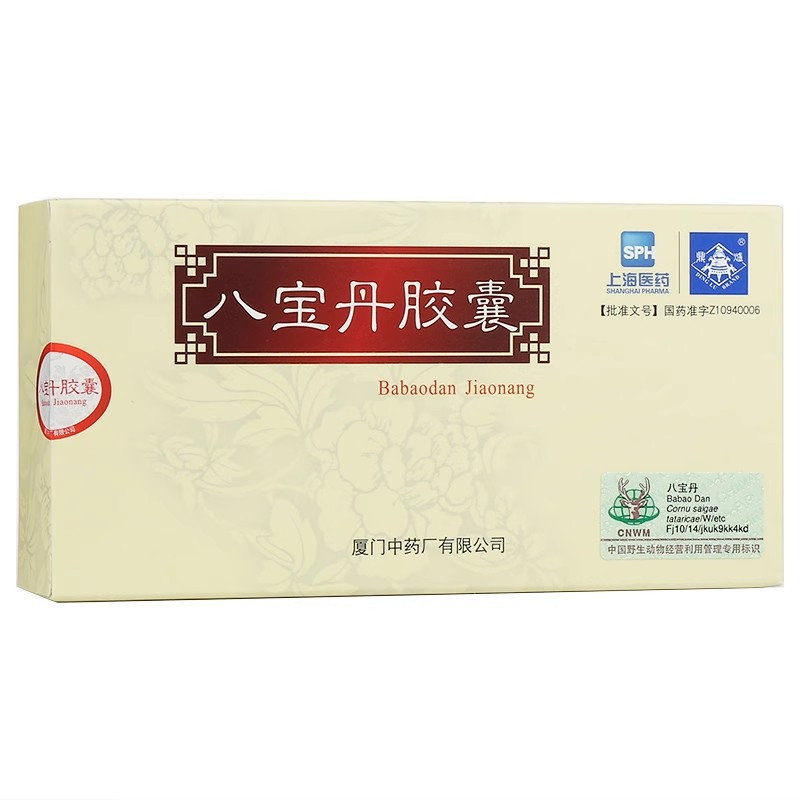 鼎炉 八宝丹胶囊 0.3g*18粒男科用药肝胆用药官方旗舰店正品