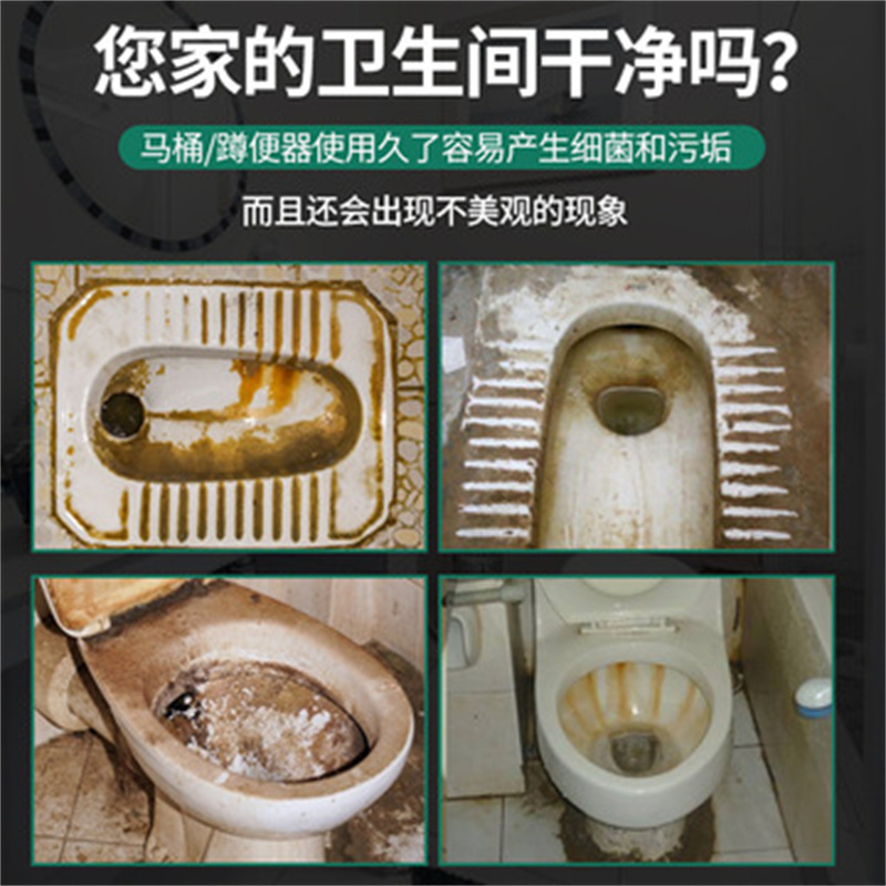 500ml洁厕灵强力去污除垢马桶清洁剂洁厕剂去异味瓷砖除垢