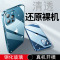 圣幻 苹果iPhone16/15/14/13/12/promax手机壳苹果16proMax玻璃透明防摔16plus防摔套