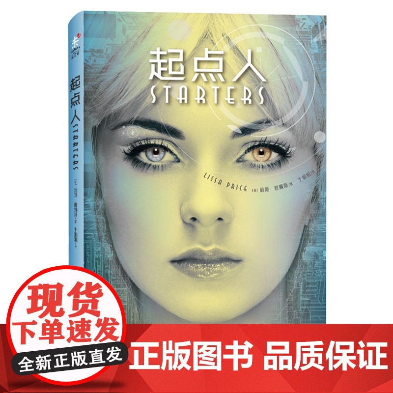 起点人高清大图