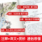 [推荐3册]唐诗三百首+宋词三百首+元曲三百首 [正版]全3册 唐诗三百首全集中国古诗词大全唐诗宋词元曲鉴赏诗词集书籍全