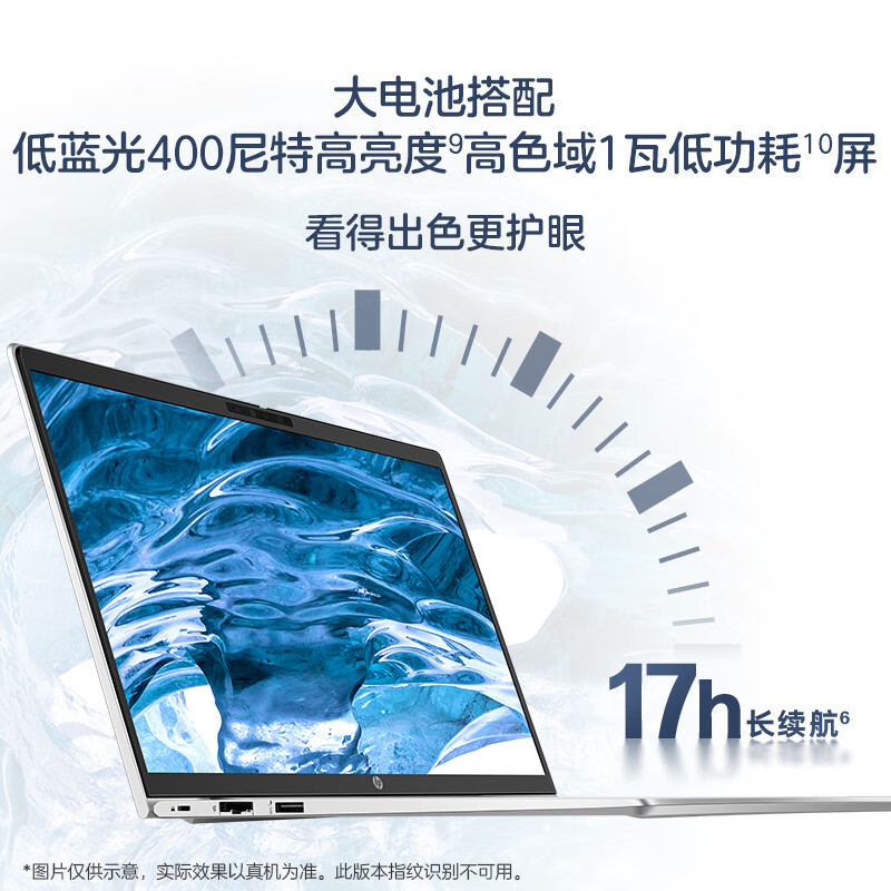 惠普(HP)战66六代 锐龙版 14英寸商务办公轻薄本笔记本电脑(2023新锐龙R7-7730U 16G 1TB固态 高色域低蓝光屏 人脸识别 一年上门 长续航)定制版高清大图