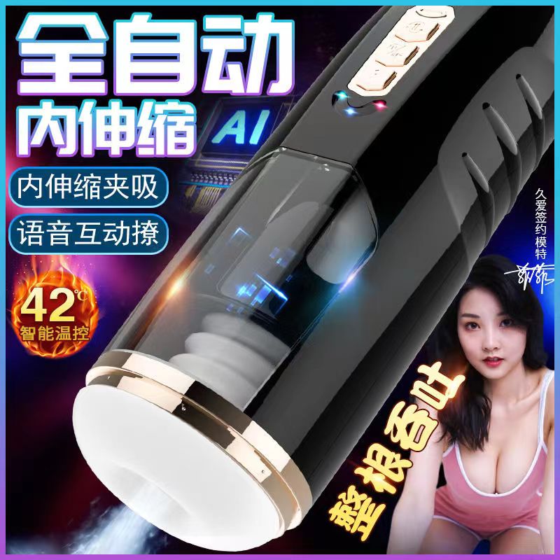 [虚幻时代-魔风飞机杯黑款]飞机杯环男全自动旋转吮生殖根浴隐形伸缩电动手办可插入私处倒模名器男性自慰器 成人用品情趣玩具高清大图