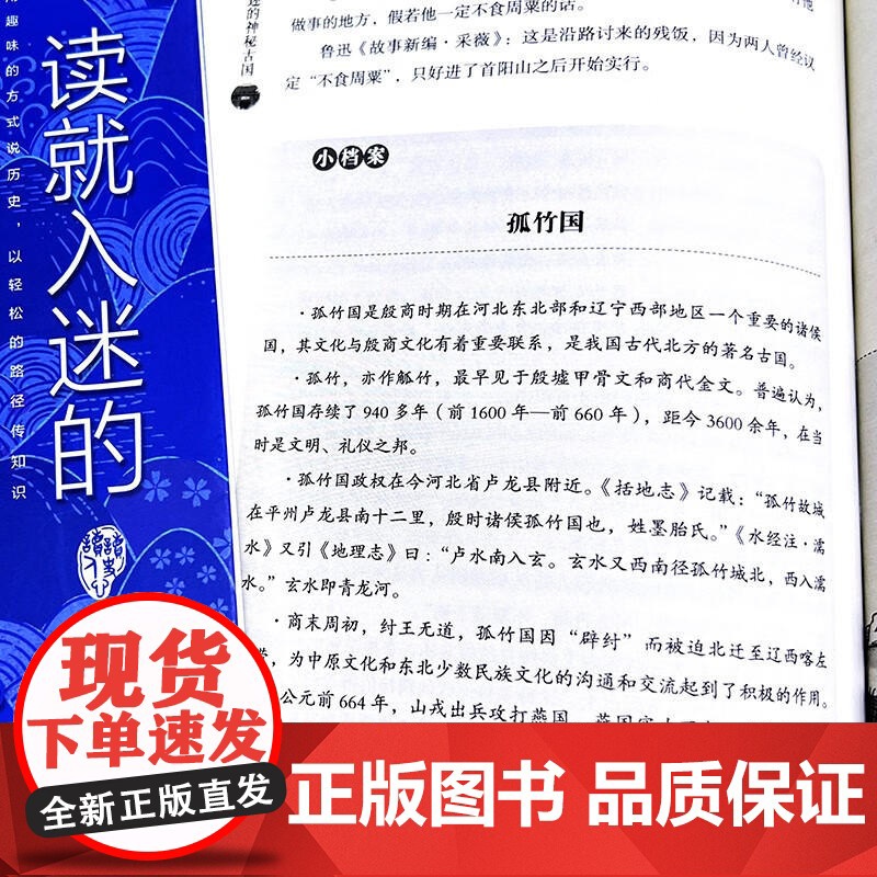 抖音同款一读就入迷的中国史+神秘古国全2册正版青少年一读就上瘾的历史中国古代古国历史和文化历史普及读物古代历史常识书籍高清大图