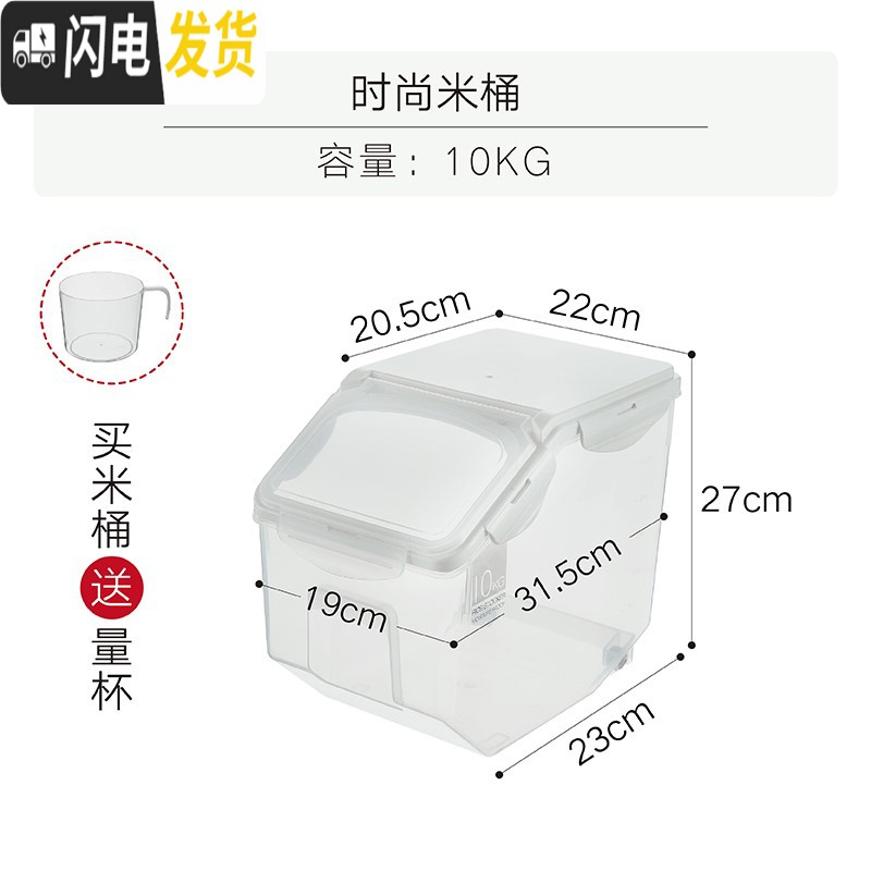 三维工匠放米的罐子日式厨房家用米桶10kg塑料储米箱20斤密封米缸防虫防潮收纳桶高清大图